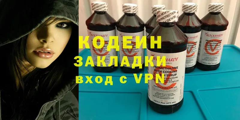 блэк спрут рабочий сайт  наркота  Шелехов  Codein Purple Drank 