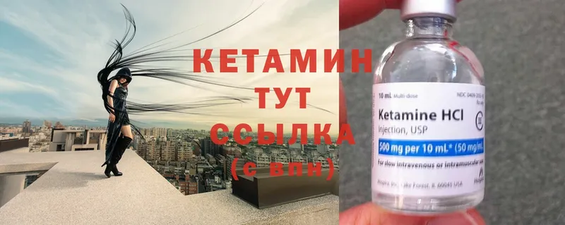 КЕТАМИН ketamine  где купить наркоту  Шелехов 